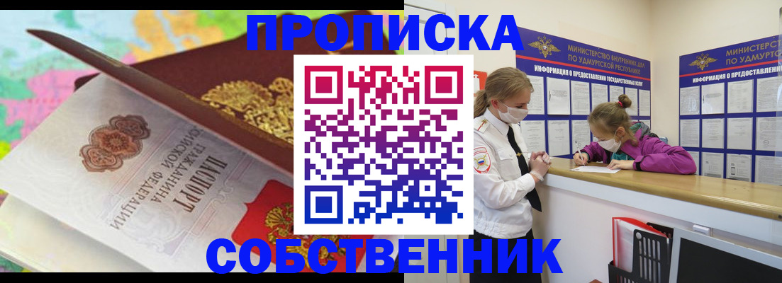 временная регистрация поиск в Армавире