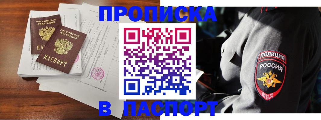 временная регистрация надежно в Армавире