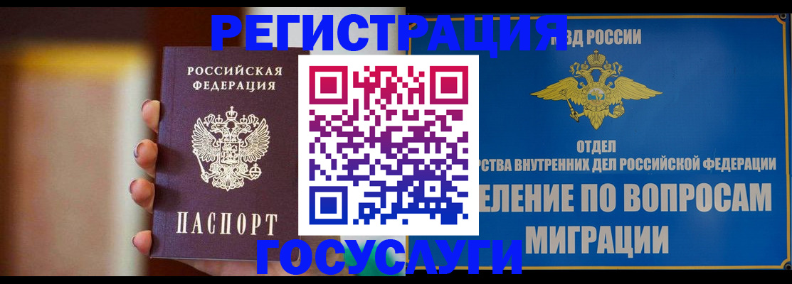 регистрация для дет. сада в Армавире