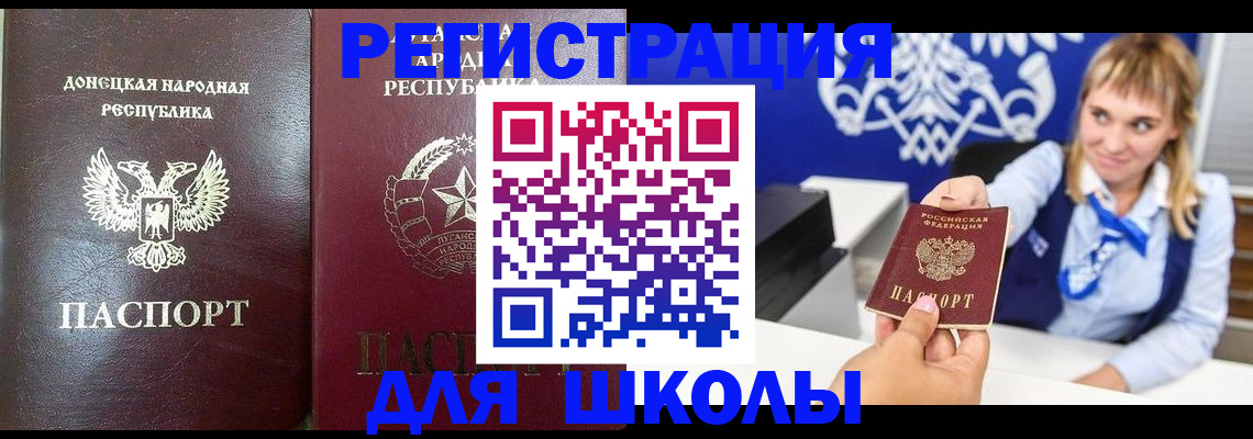 прописка для кредита в Армавире